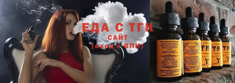 Еда ТГК марихуана  Кизилюрт 