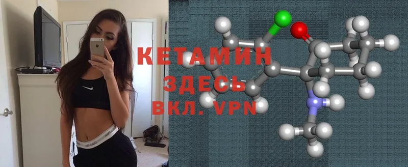 Кетамин VHQ  Кизилюрт 